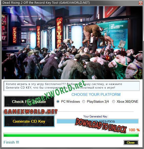 Dead Rising 2 Off the Record генератор серийного номера