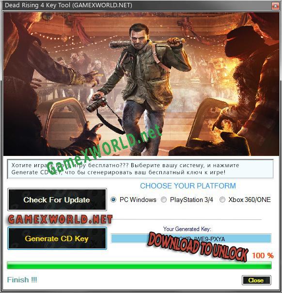 Бесплатный ключ для Dead Rising 4