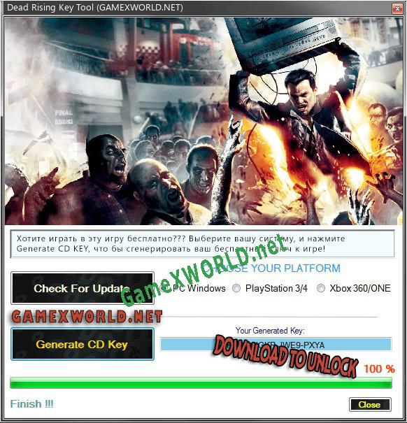 Регистрационный ключ к игре  Dead Rising