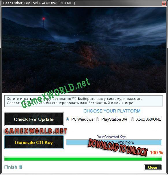 Регистрационный ключ к игре  Dear Esther