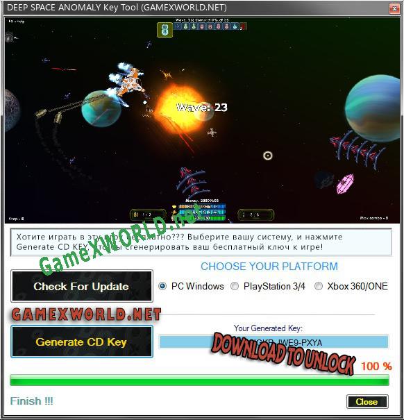 Генератор ключей (keygen)  DEEP SPACE ANOMALY