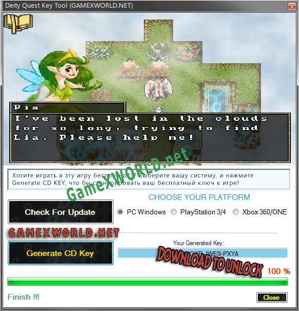 Генератор ключей (keygen)  Deity Quest