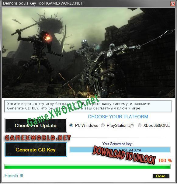 Demons Souls CD Key генератор