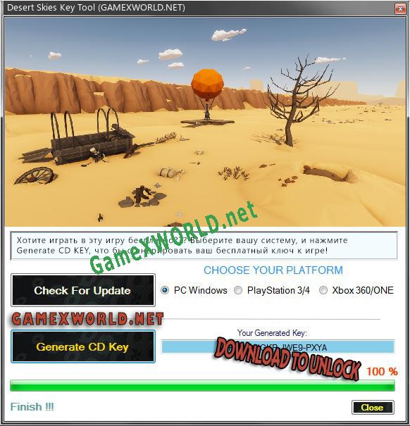 Ключ активации для Desert Skies