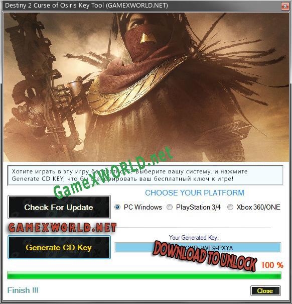 Destiny 2 Curse of Osiris ключ активации