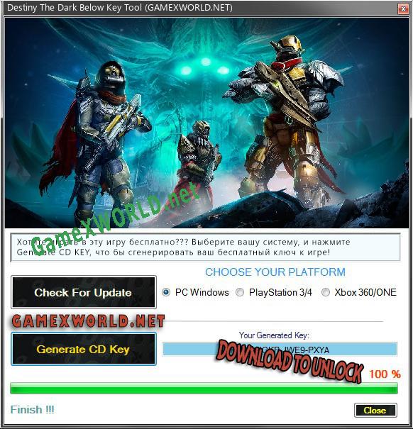 Destiny The Dark Below ключ бесплатно