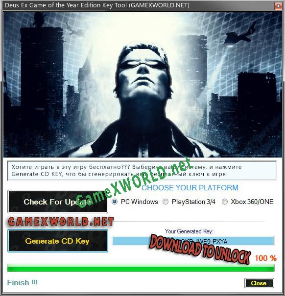 Deus Ex Game of the Year Edition CD Key генератор