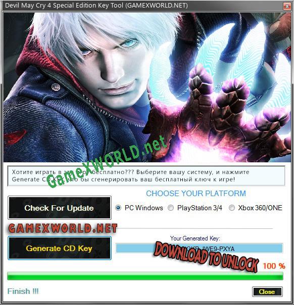 Devil May Cry 4 Special Edition ключ активации