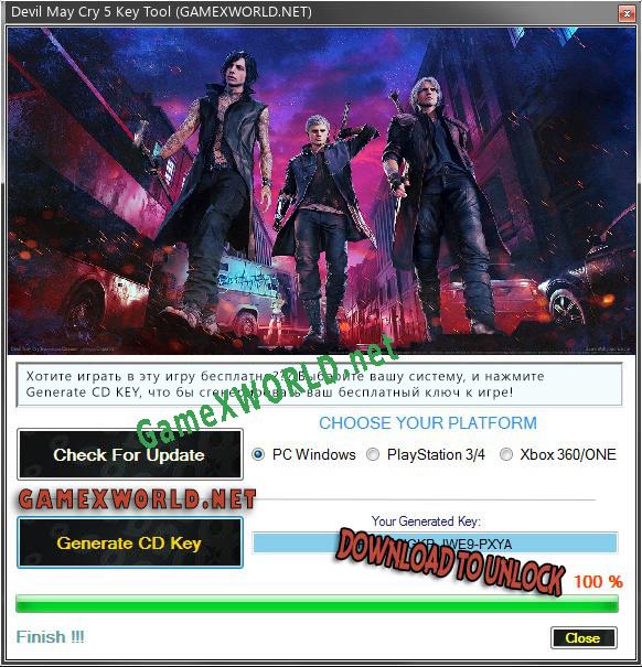 Devil May Cry 5 генератор серийного номера