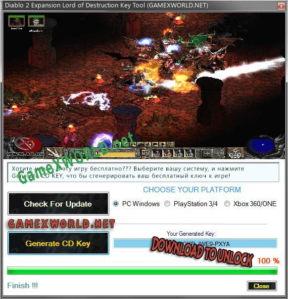 Ключ активации для Diablo 2 Expansion Lord of Destruction