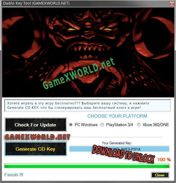 Diablo ключ бесплатно