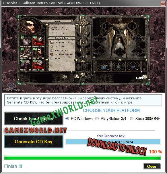 Disciples II Galleans Return генератор ключей