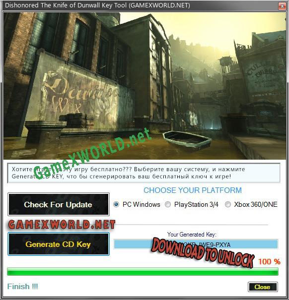 Dishonored The Knife of Dunwall генератор серийного номера