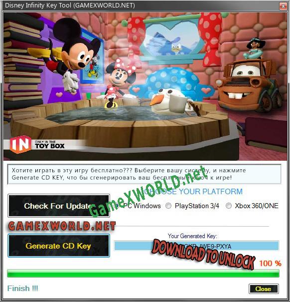 Disney Infinity ключ активации