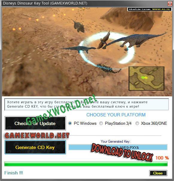 Disneys Dinosaur ключ активации