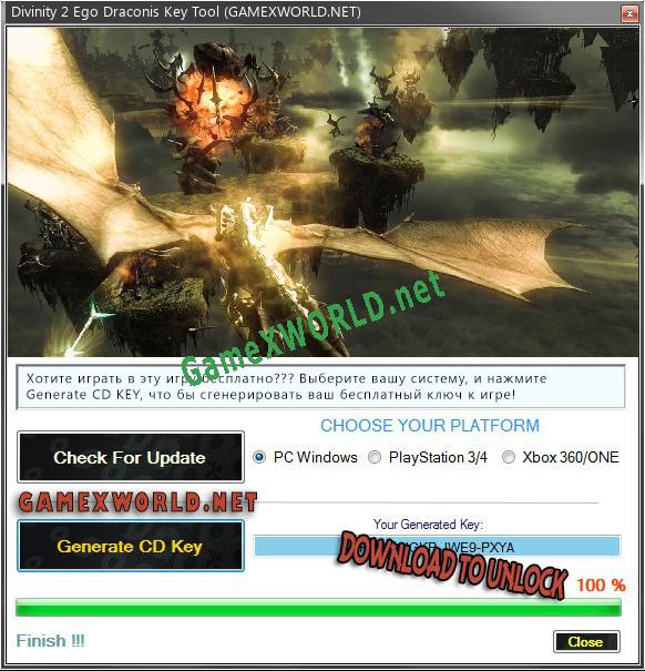 Divinity 2 Ego Draconis ключ активации