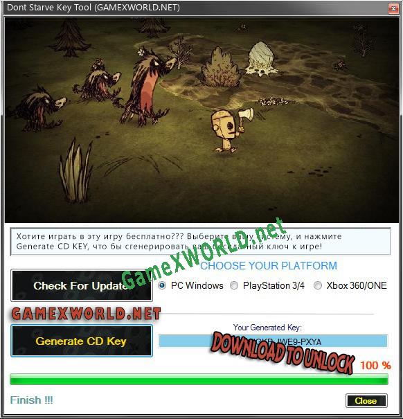 Dont Starve генератор серийного номера
