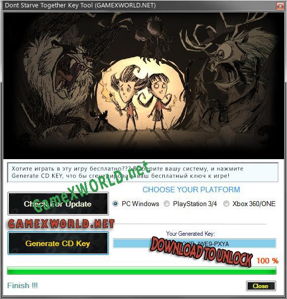 Dont Starve Together ключ активации