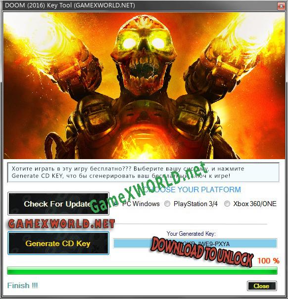 Ключ для DOOM (2016)
