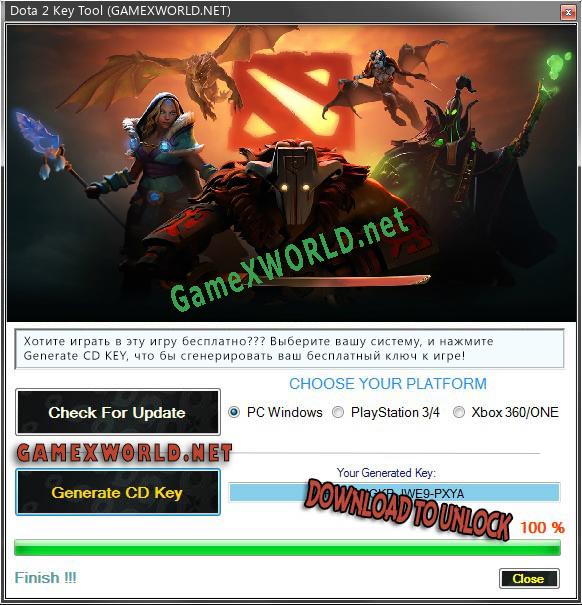 Бесплатный ключ для Dota 2