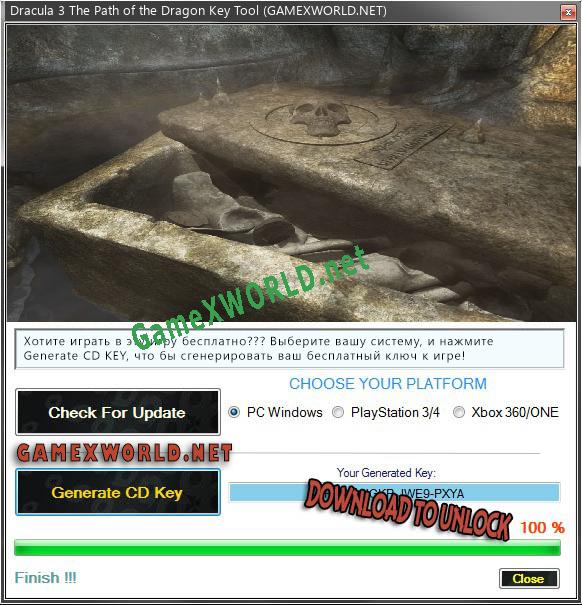 Ключ активации для Dracula 3 The Path of the Dragon