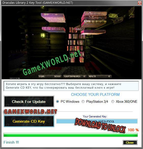 Регистрационный ключ к игре  Draculas Library 2