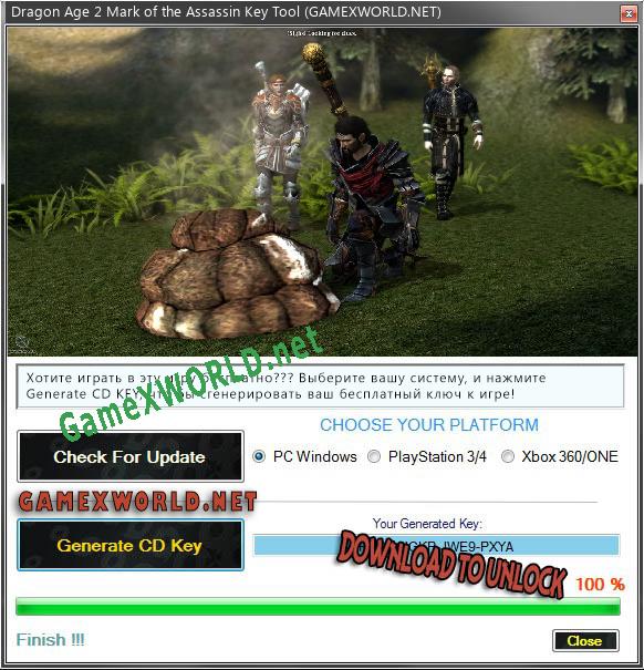 Dragon Age 2 Mark of the Assassin генератор ключей