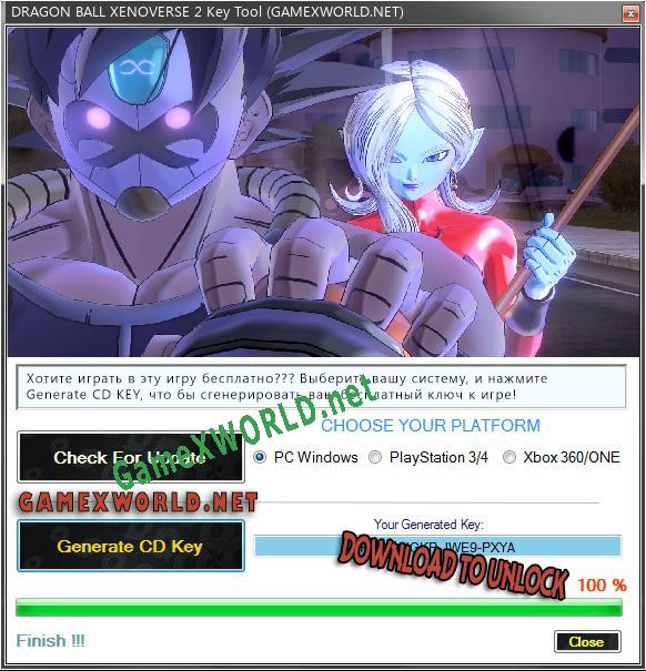 DRAGON BALL XENOVERSE 2 генератор ключей