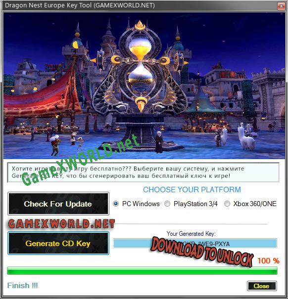 Регистрационный ключ к игре  Dragon Nest Europe
