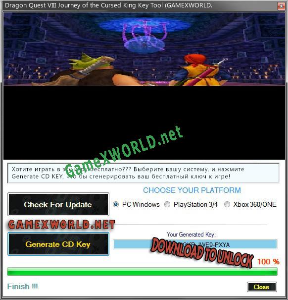Бесплатный ключ для Dragon Quest VIII Journey of the Cursed King
