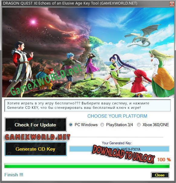 Регистрационный ключ к игре  DRAGON QUEST XI Echoes of an Elusive Age