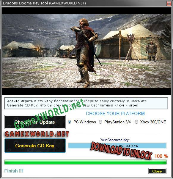 Dragons Dogma ключ активации