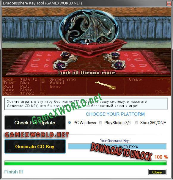 Ключ для Dragonsphere