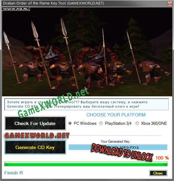 Генератор ключей (keygen)  Drakan Order of the Flame