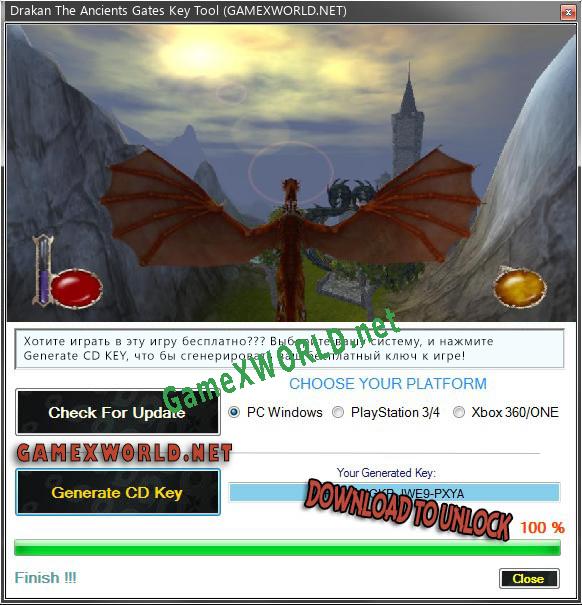 Ключ активации для Drakan The Ancients Gates