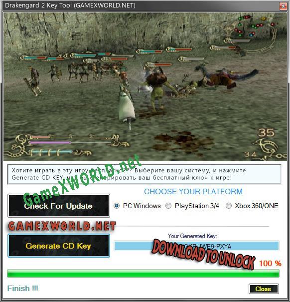 Drakengard 2 генератор серийного номера