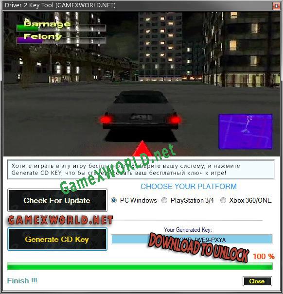 Driver 2 ключ бесплатно