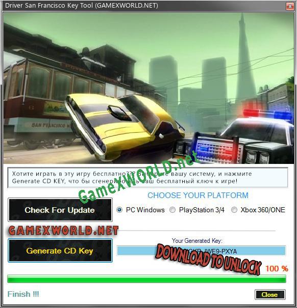 Driver San Francisco генератор ключей