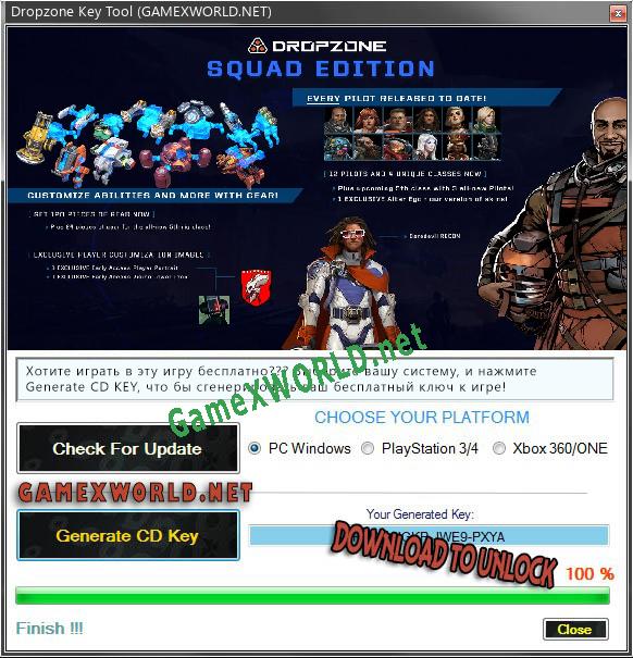 Бесплатный ключ для Dropzone