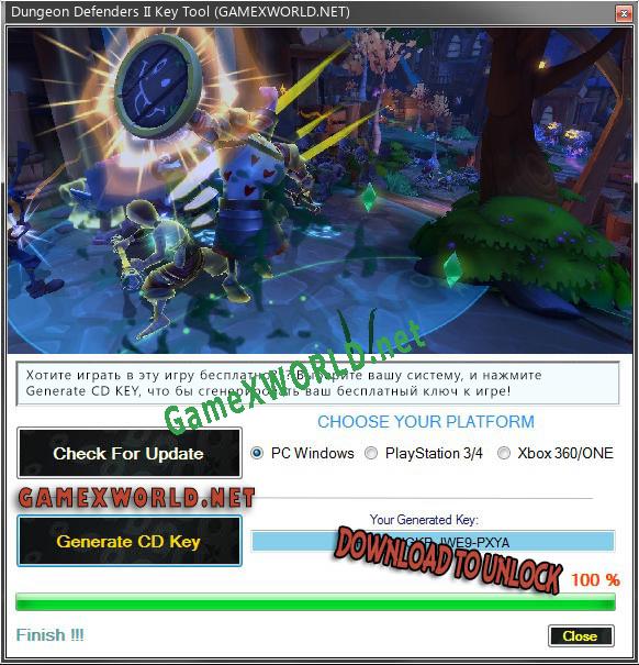 Dungeon Defenders II ключ бесплатно