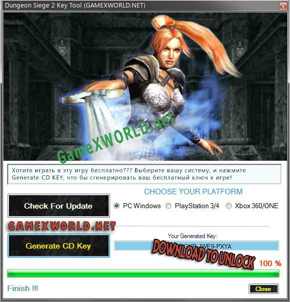 Генератор ключей (keygen)  Dungeon Siege 2