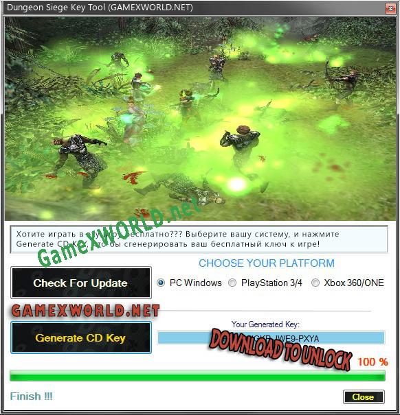 Dungeon Siege ключ активации