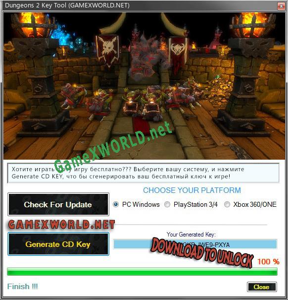Dungeons 2 ключ активации