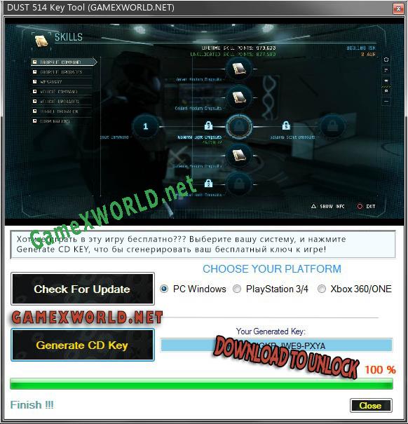 Генератор ключей (keygen)  DUST 514