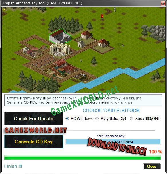 Регистрационный ключ к игре  Empire Architect