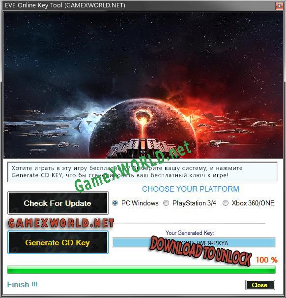 EVE Online генератор ключей