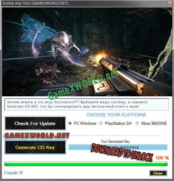 Evolve ключ активации