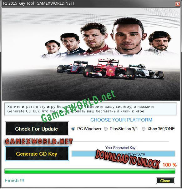 F1 2015 генератор ключей