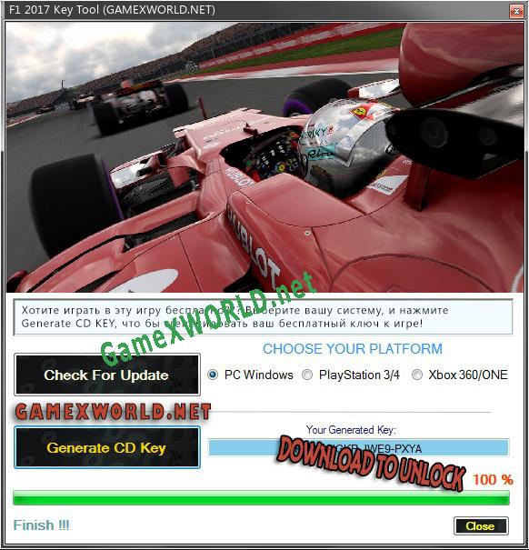 F1 2017 CD Key генератор