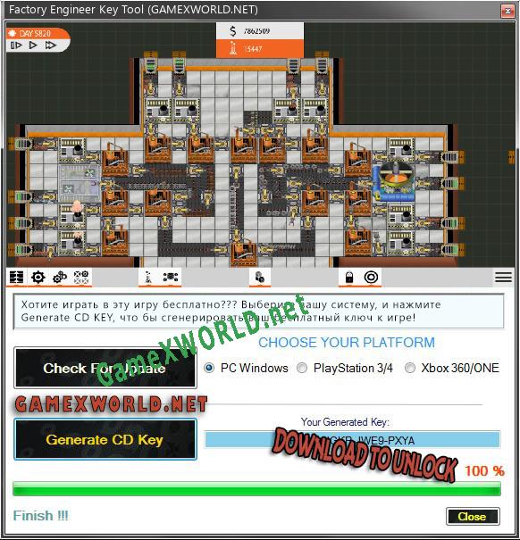 Регистрационный ключ к игре  Factory Engineer